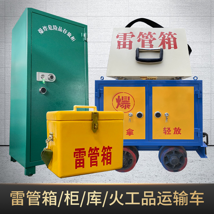 肃宁危险品存放柜使用注意事项全解析