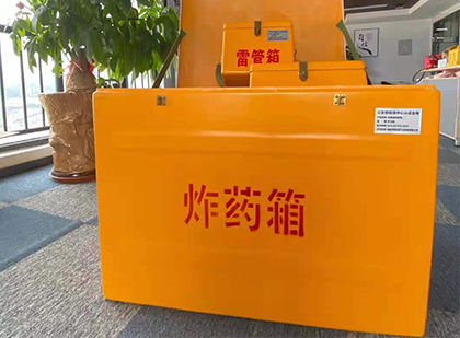 肃宁如何正确选择炸药箱？