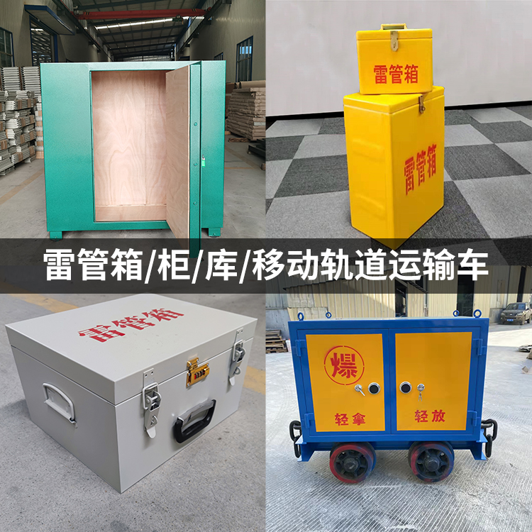 肃宁火工品存放箱的种类与核心优点全解析